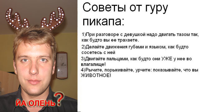 руководство по соблазнению в переписке